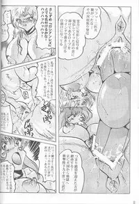 [Kebero Co., Ltd. (Various)] Shin Hanajuuryoku 3 (Various)