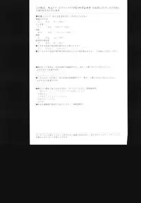 [Tokisana] Limit Break