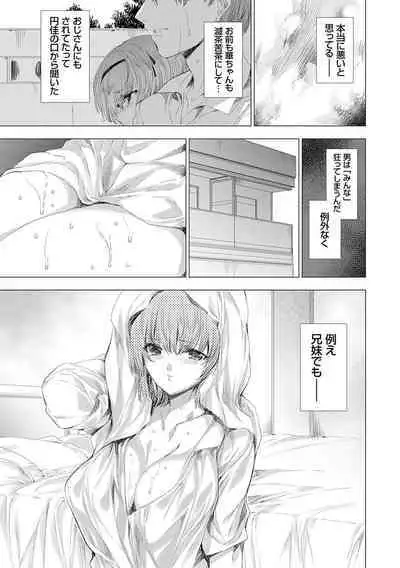 Mesu Niku Kyoujoku no Utage