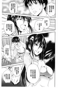 [Aoki Kanji] Dakishime Nasai! | 抱緊人家嘛! [Chinese]