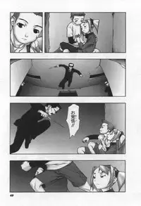 [Tanaka Hiroto] Osora no Maigo - The missing child of the sky