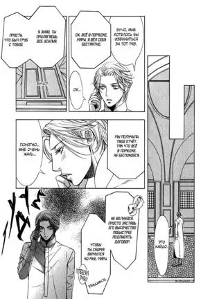 The Chains of the Hot Sand