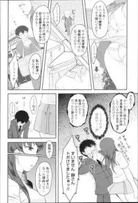 COMIC Momohime 2010-01