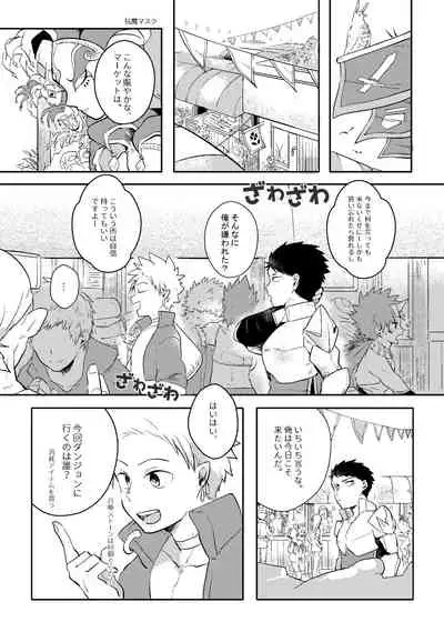 [Ho!e In One (APer)] One Knight Stand [Japanese]