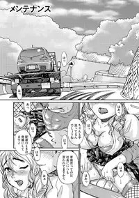 [Suzuki Otokichi] Younyaku Nannyo [Digital]