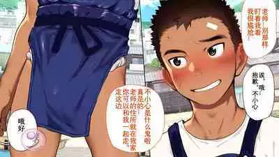 [Danzi Engine (Shiba Yuuji)] Umibe no Omega [Chinese]