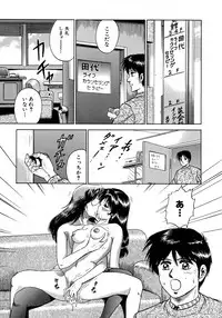 [Chikaishi Masashi] Ryoujoku Niku Manji