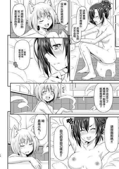 Osanajimi to Kitsune-sama