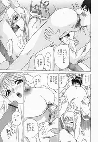 [Hayakawa Mamoru] Saiin Reijou