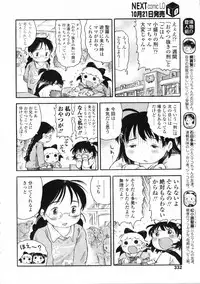 COMIC LO 2009-11 Vol. 68