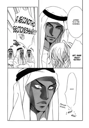 The Chains of the Hot Sand