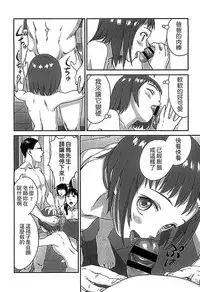 [Ame to Toge] Shoujo Netsu - Girls Fever [Chinese]