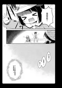 Amemizu Azurlane Omnibus