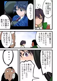 [Freeze World] Chikan Train To School 3