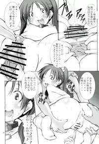 [Algolagnia (Mikoshiro Honnin)] St. Margareta Youchikuen