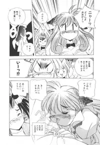 [Hariken Hanna] Totsuzen! Cat tale EX