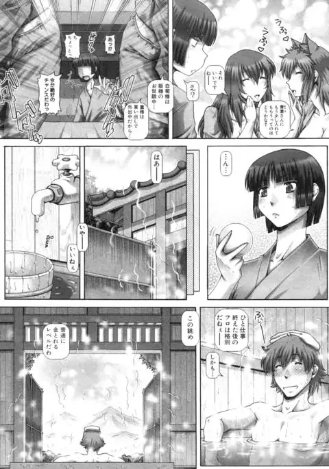 Ayakashiyakata no Tamahime