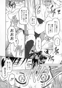 [Kageno Illyss] Manazashi