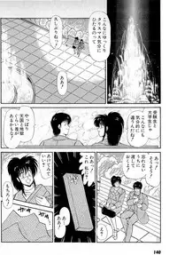 [Amamiya Jun] Puttsun Make Love Vol.6