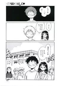 [Keno Yantarou] Ikenai Ko to Shite