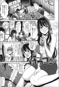 [Syuuen] Hatsukoi Kikenbi