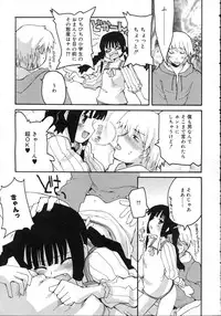 Comic Rin Vol. 23 [2006-11]