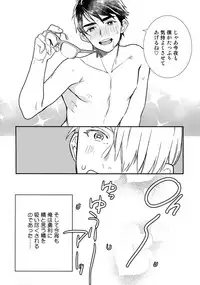 (Hyousou Strast 8) [KURETEN (Takuma)] Yurilog (Yuri!!! on ICE)