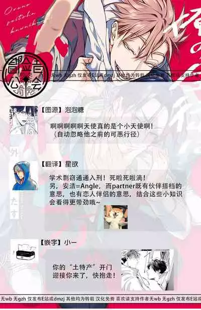 Ore no Seito wa Kawaikunai | 我的学生一点也不可爱 Ch. 1-5