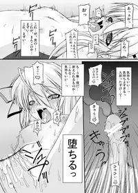 [Random parts (TAKUTEKS)] NACOTO SHA-HON Soushuuban (Demonbane) [Digital]