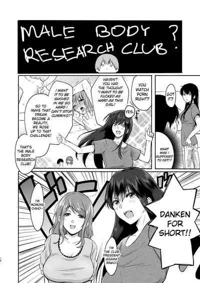 [Chilukuni (Onaka Emi)] Danken [English] [Digital]