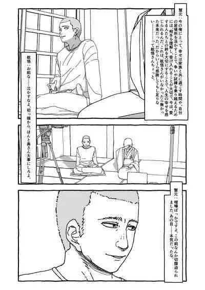 Deatte 4-Kounen De Gattai