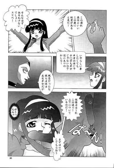 (C61) [NEXT (Various)] NEXT Climax Magazine 9 SUPAROBOKEI HEROINE II (Various)