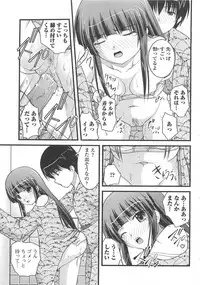 [Anthology] Nozoite wa Ikenai 7 - Do Not Peep! 7