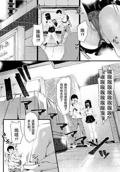 Kimagure Graduation | 변덕스런 Granduation