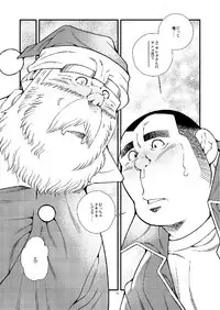 Manatsu ni Santa ga Yattekita - Santa Claus in Summer