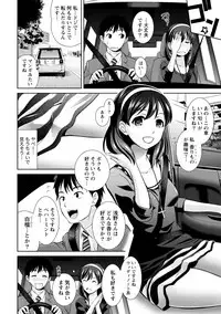 [Anthology] Chiteki na Kanojo wa Cherry ga Tabetai [Digital]