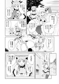 [Anthology] PLUM FE Vol. 2 [Digital]