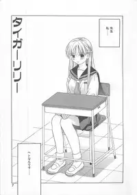 [Amanatsu Makoto] Milk Shake