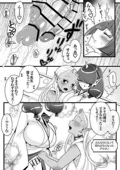 Futanari kizaseba oni Urara