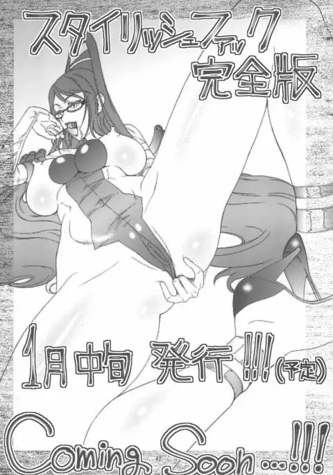 Kaijou Genteibon matomemasita