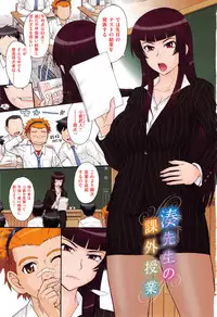 [Tsukino Jyogi] Tsuyairo Jouwa [Chinese]