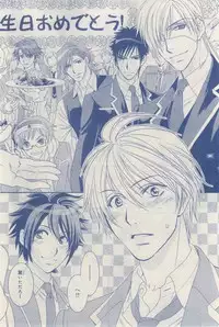 MAGAZINE BE×BOY 2015-03