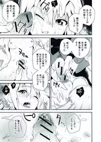 [Anthology] Nyotaika! Paradise 06