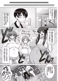 COMIC Masyo 2011-11 [Digital]