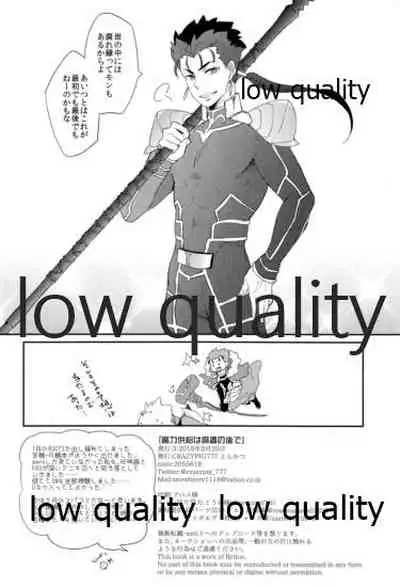 Maryoku Kyoukyuu wa Mabo no Ato de