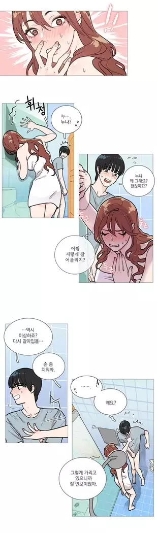 Sadistic Beauty Ch.0-25