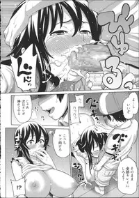 [Agata] Kaichou wa Mirareru no ga Osuki