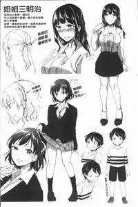 [Kuguri Oimo] Houkago wa Shota ni Muchuu | 放課後就沉迷於小正太 [Chinese]