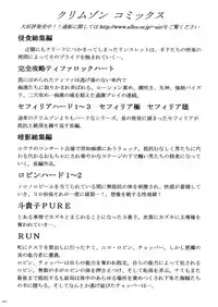 [Crimson (Carmine)] Anei Soushuuhen (Final Fantasy X-2) [English] [Kizlan] [Digital]