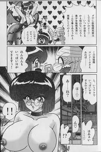 [Kamitou Masaki] Seirei Tokusou Fairy Saber Inchuu Jiken